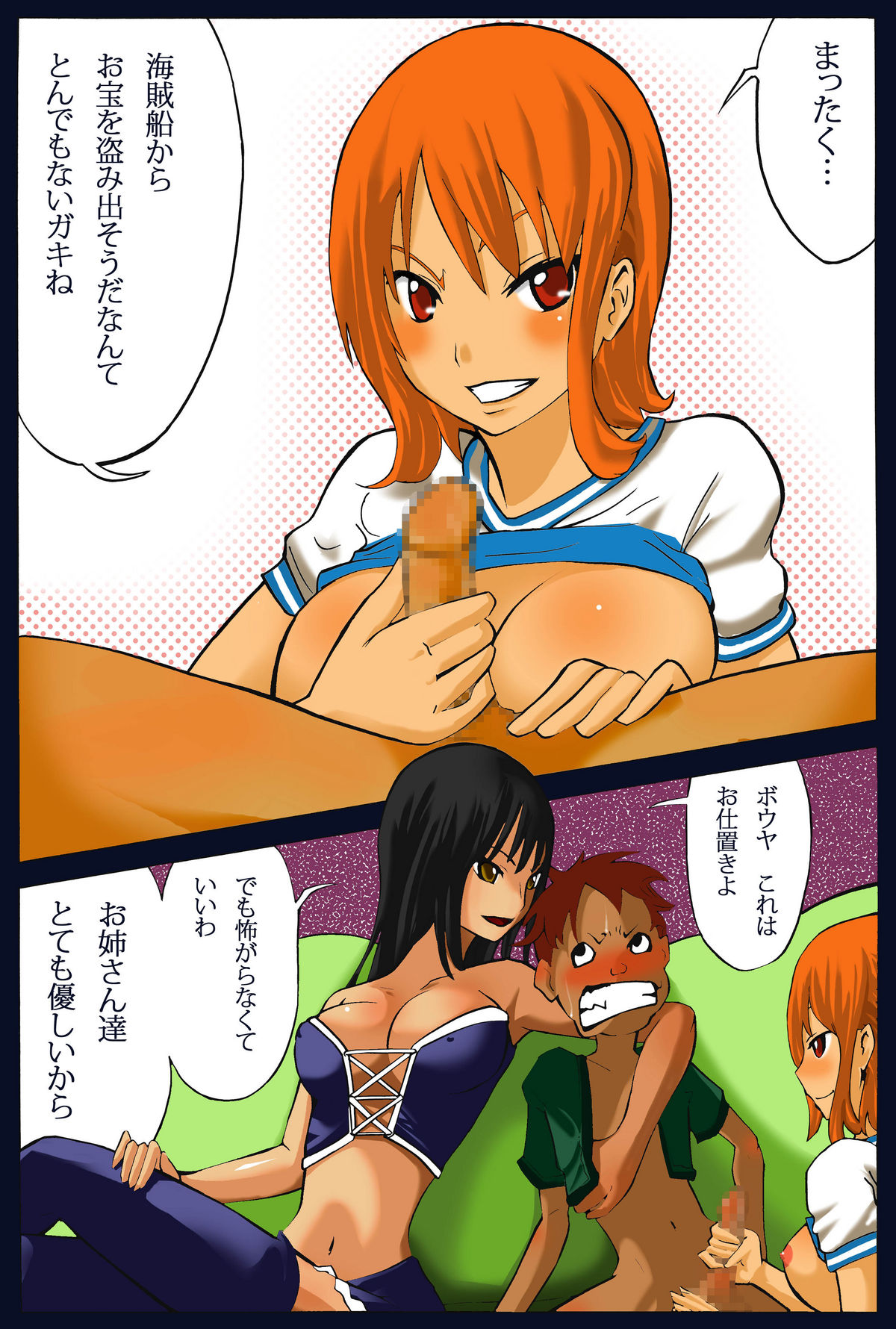 Nuki Nuki Kaizoku Musume. page 2 full