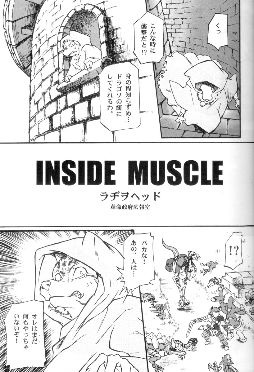 Inside Muscle page 2 full