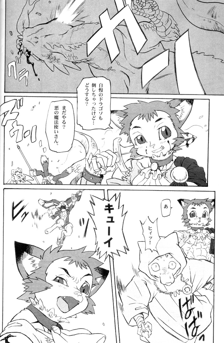 Inside Muscle page 5 full