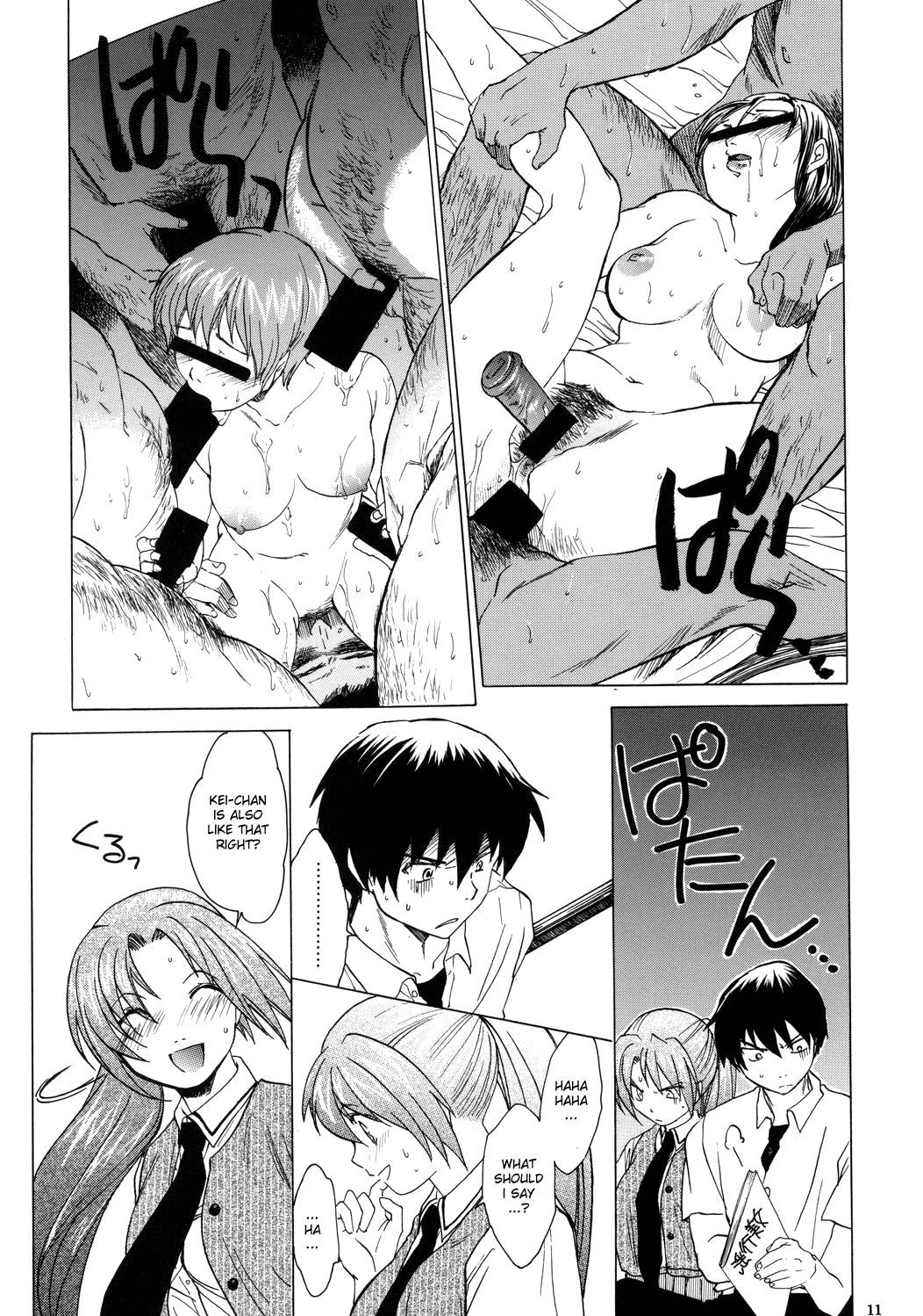 Manatsu no Oni page 10 full