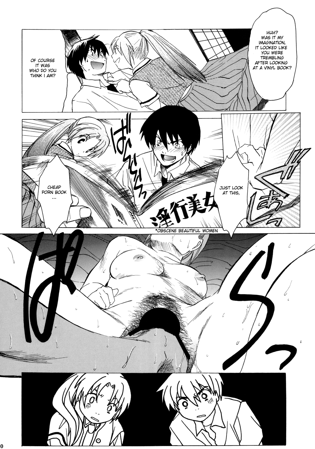 Manatsu no Oni page 9 full