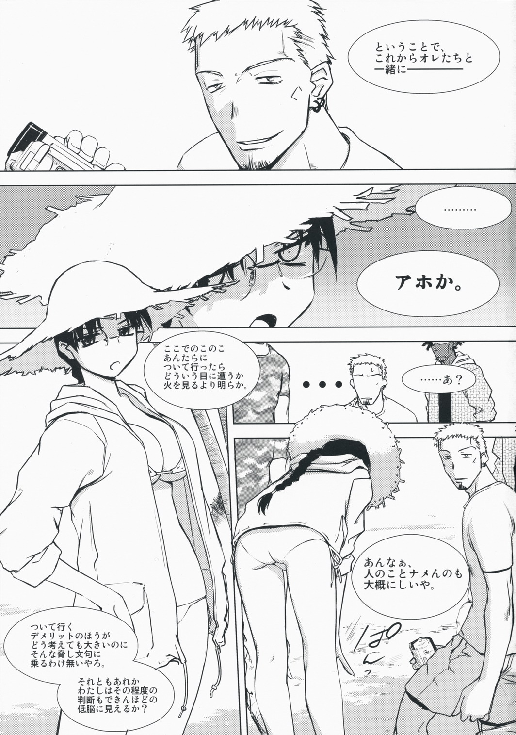 Aqua Blue II page 3 full