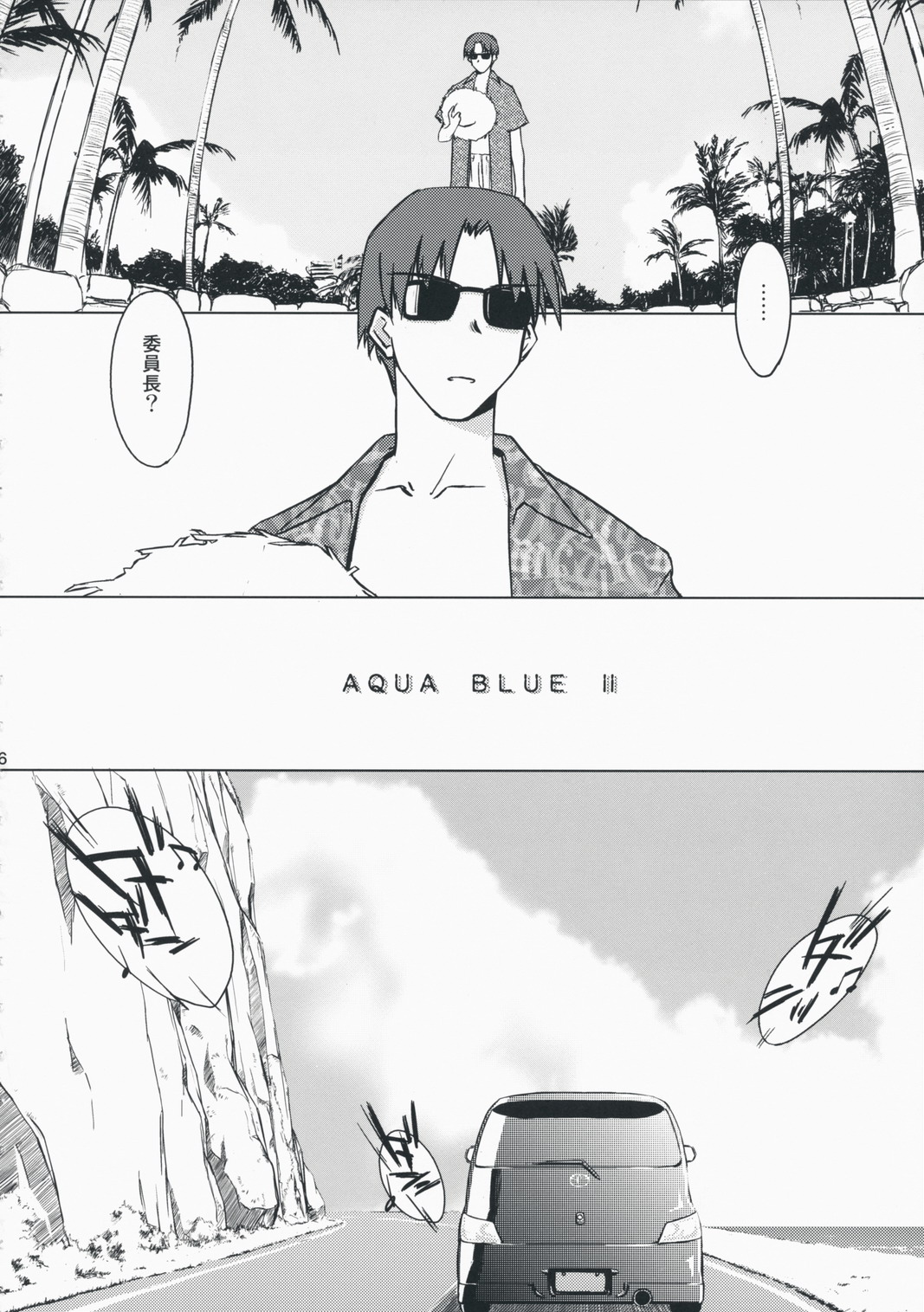 Aqua Blue II page 6 full