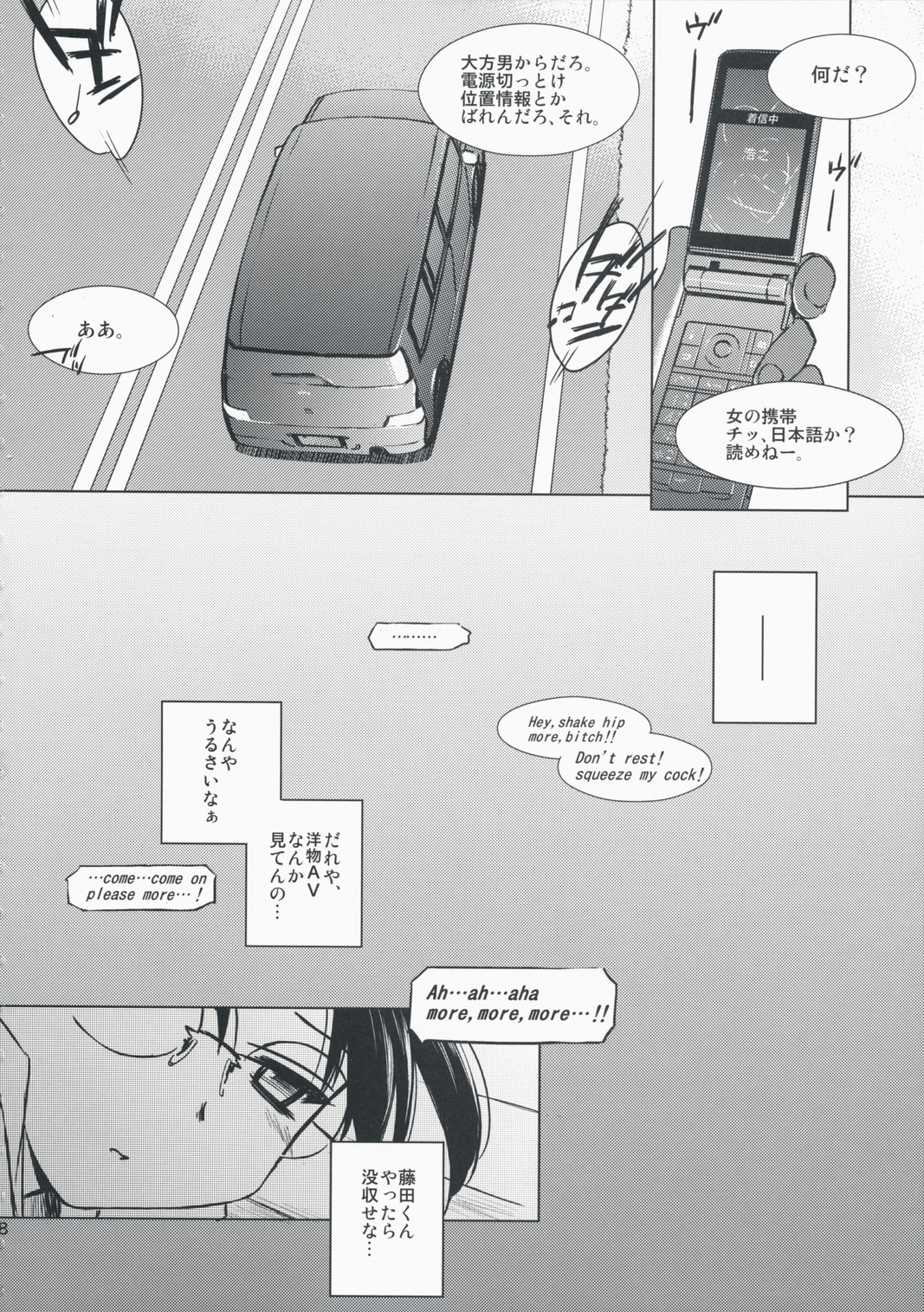 Aqua Blue II page 8 full