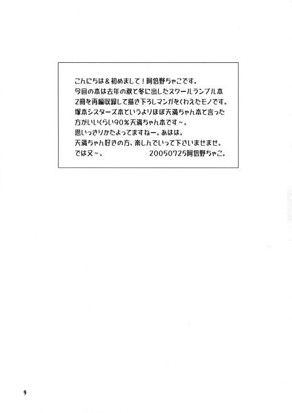 Pepper Box page 8 full