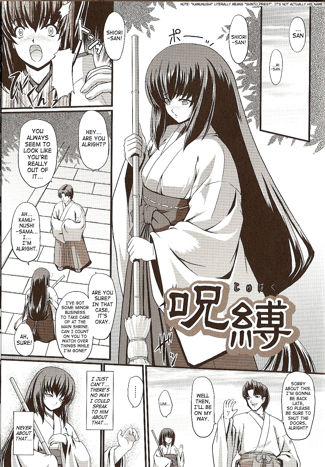 Jubaku | Curse Spell page 1 full