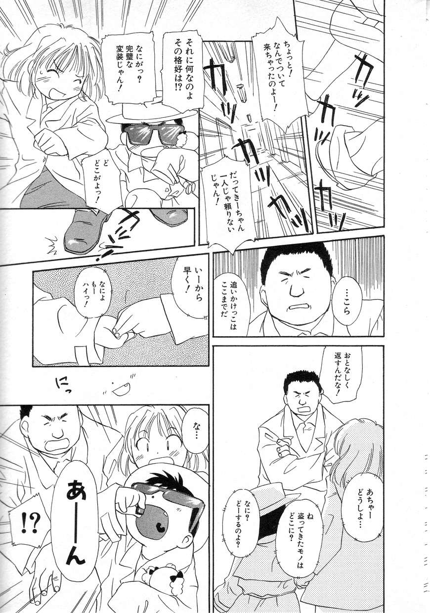 Hin-nyu v04 - Hin-nyu Tsuushin page 9 full