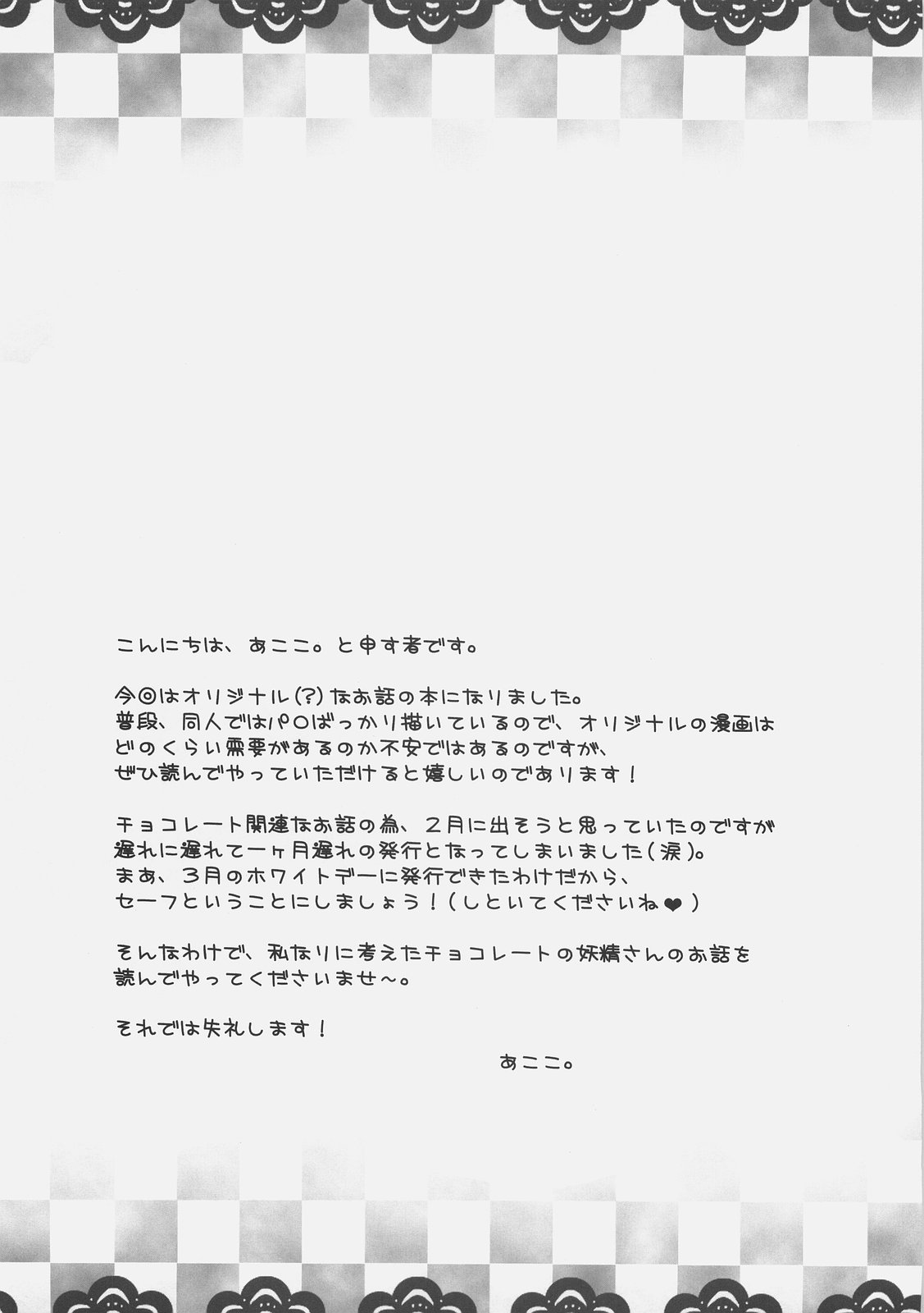 Chocolate-Chocolate page 3 full