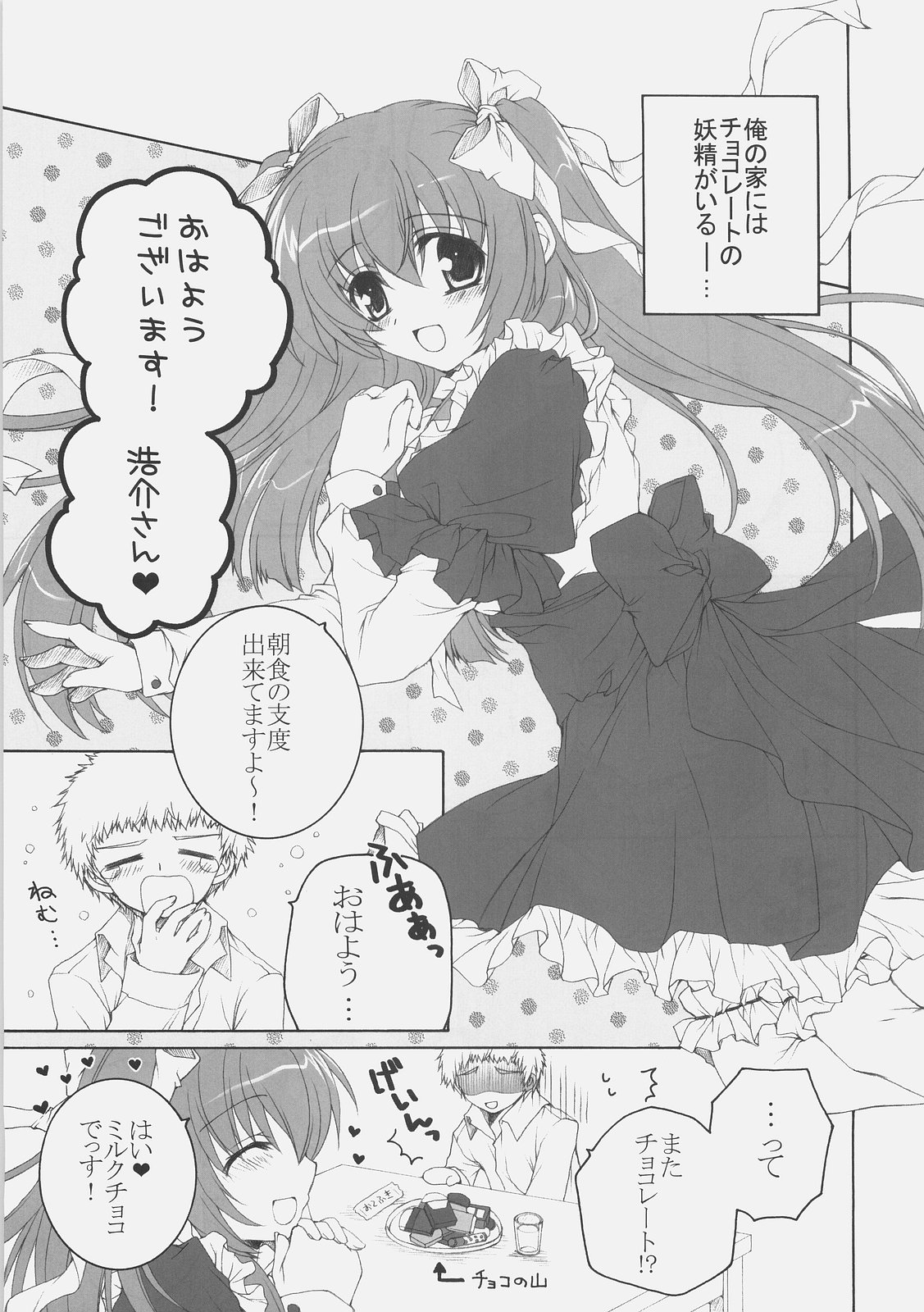 Chocolate-Chocolate page 4 full