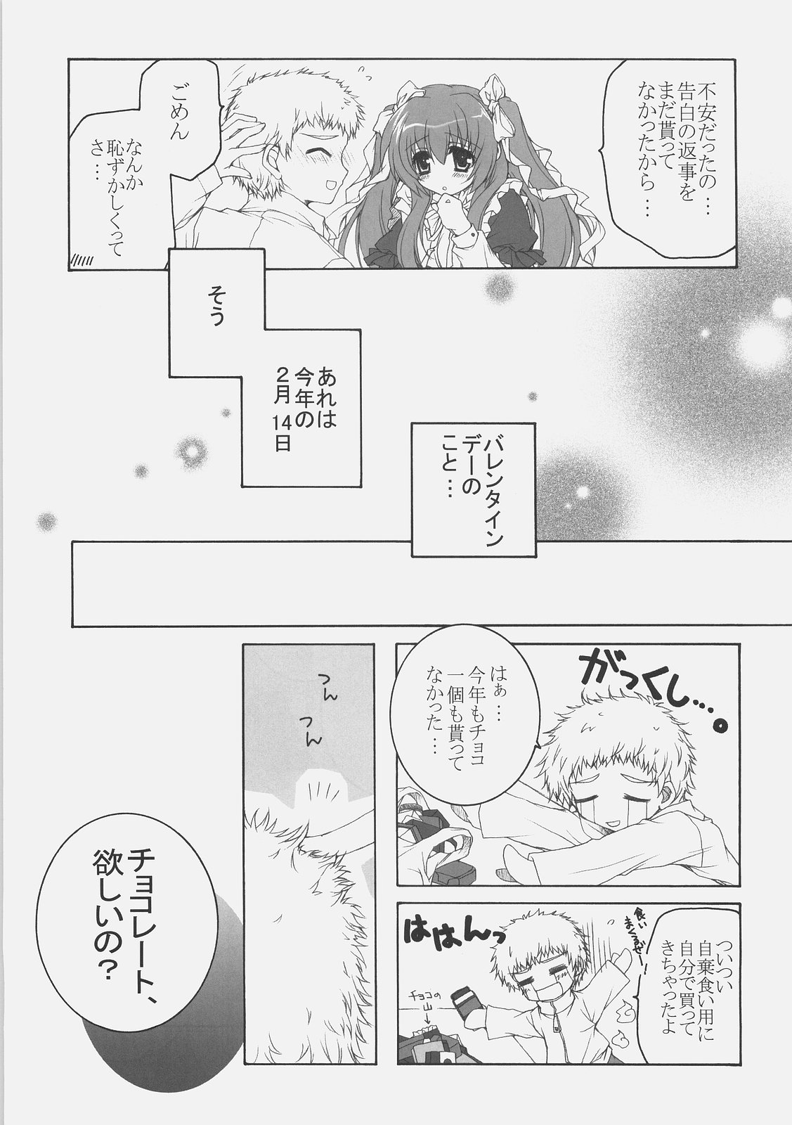 Chocolate-Chocolate page 6 full