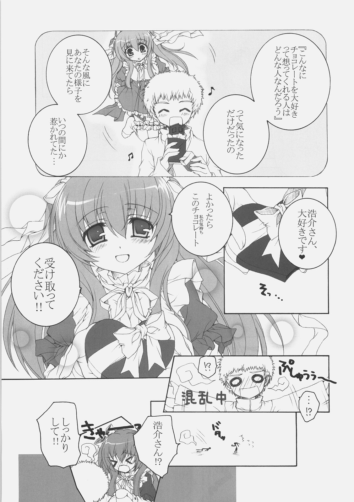 Chocolate-Chocolate page 8 full