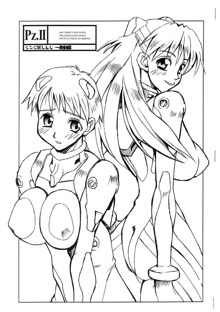 PZ.II Shinji de Shinji Hatsudou-hen page 1 full