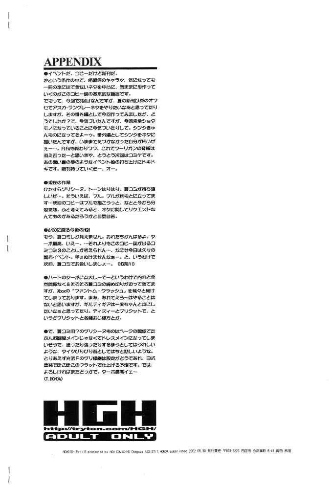 PZ.II Shinji de Shinji Hatsudou-hen page 8 full