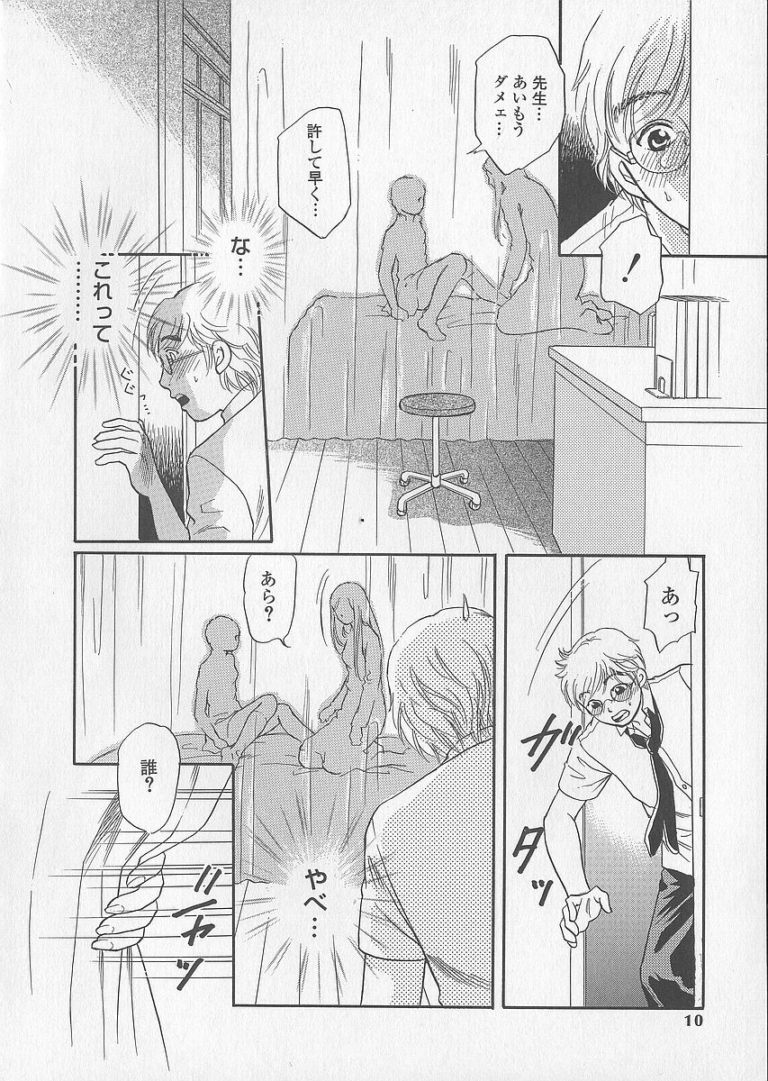 Shoujo Juice - Girl's Juice page 10 full