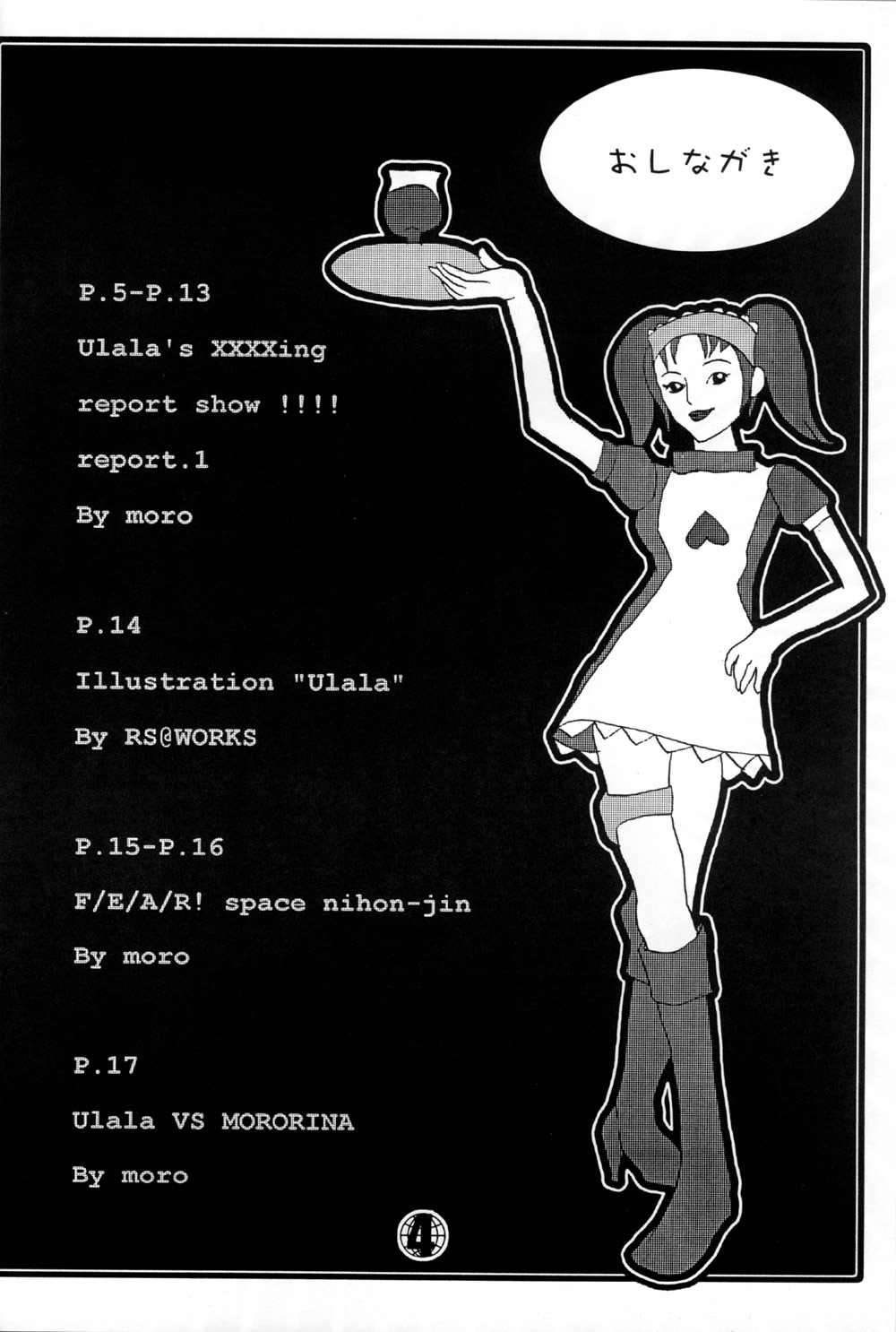 Ulala's XXXXing Report Show!!!! page 4 full