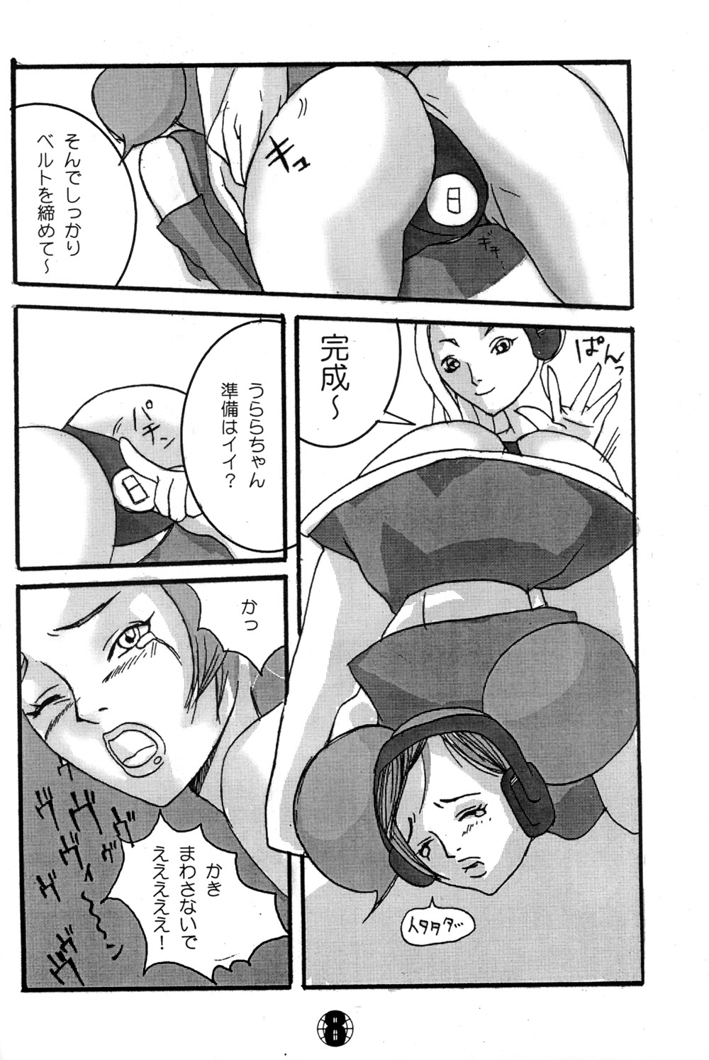 Ulala's XXXXing Report Show!!!! page 8 full