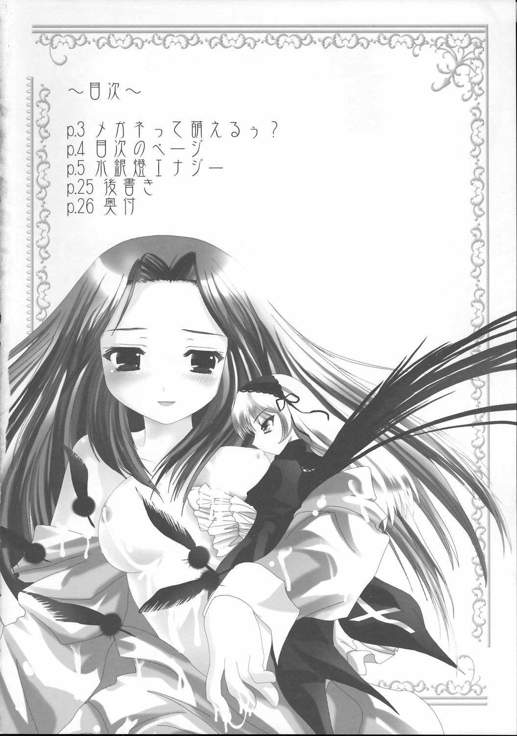 La cuna de un angel page 3 full