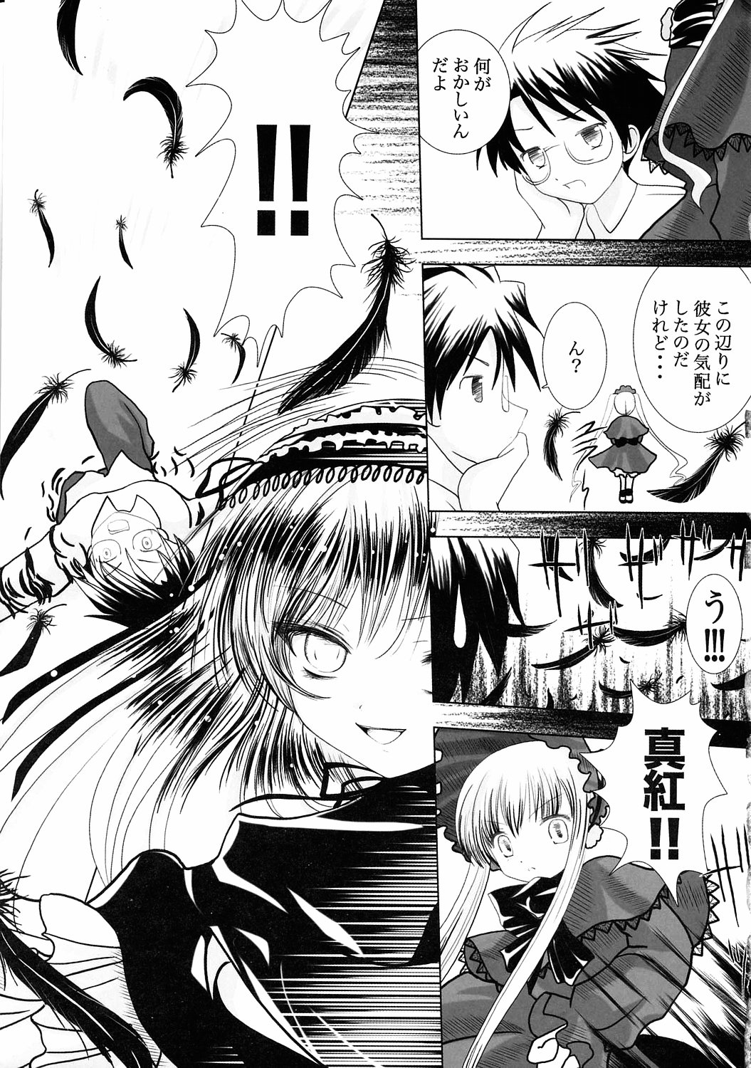 La cuna de un angel page 8 full