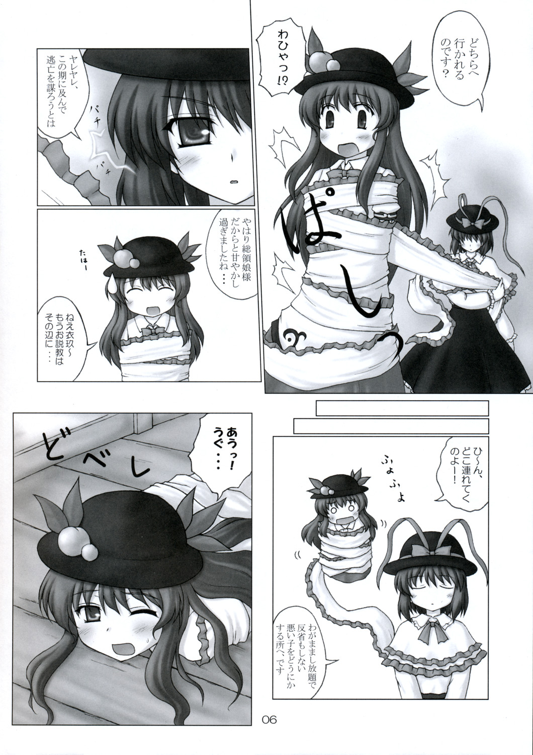 Tenshi no Kaikata Shitsukekata Ver1.02 page 5 full