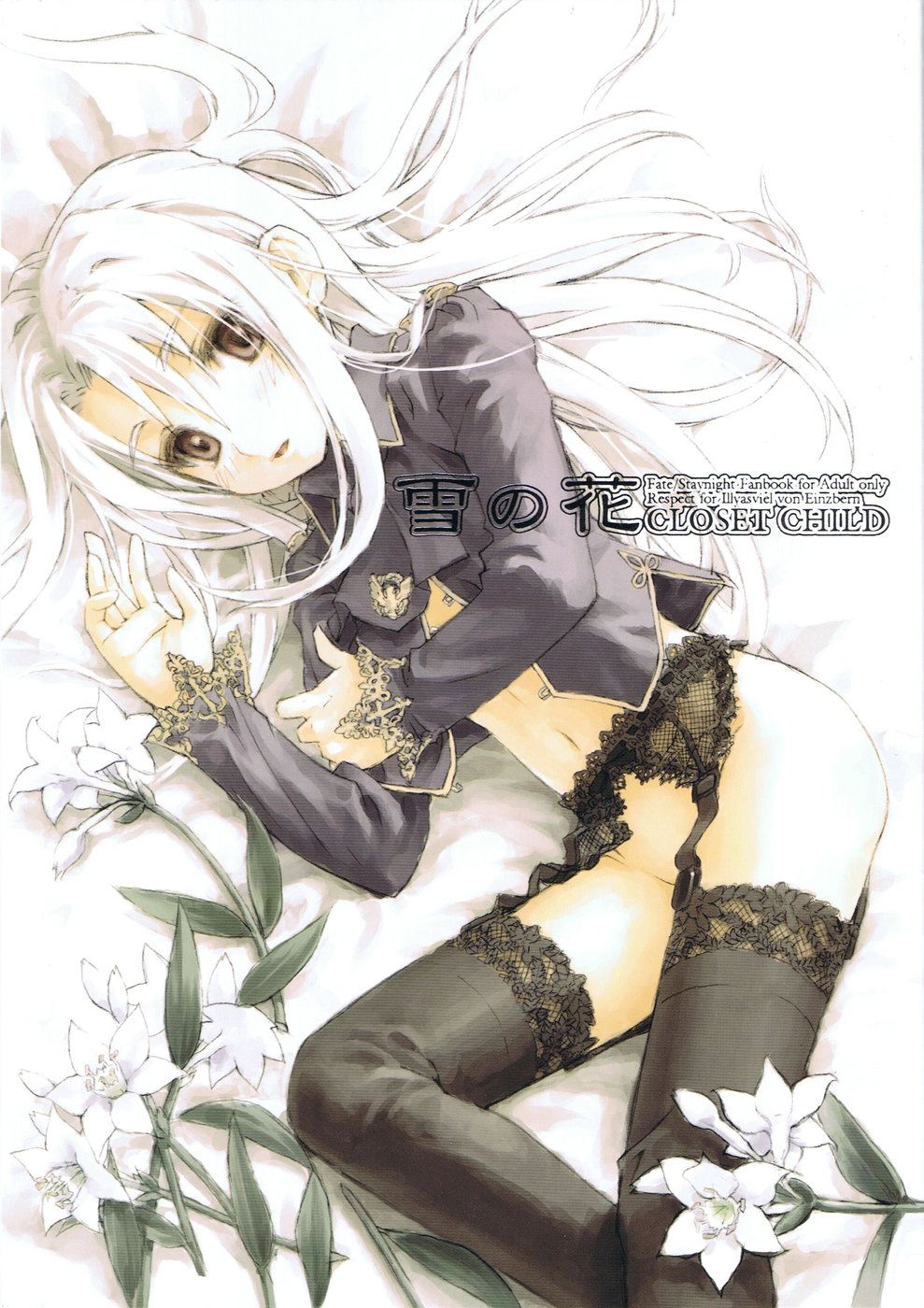 Yuki no Hana page 1 full