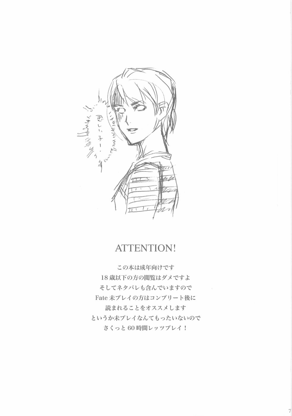 Yuki no Hana page 6 full