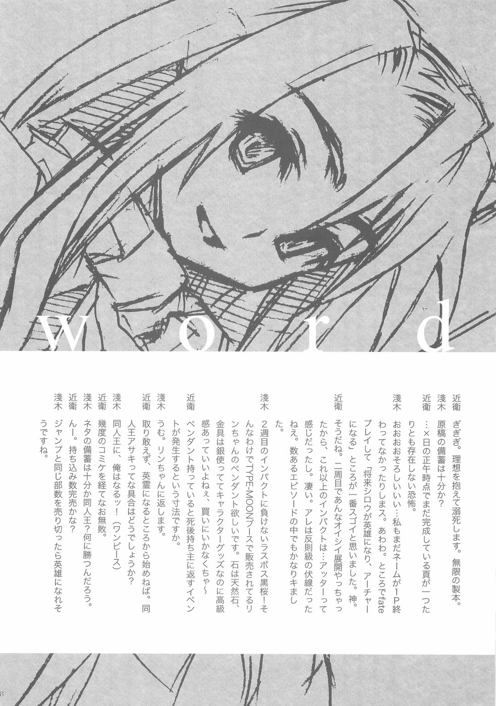 Yuki no Hana page 7 full