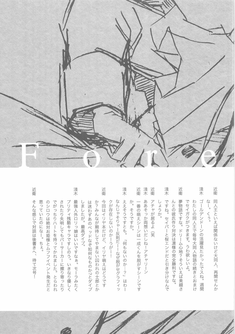 Yuki no Hana page 8 full