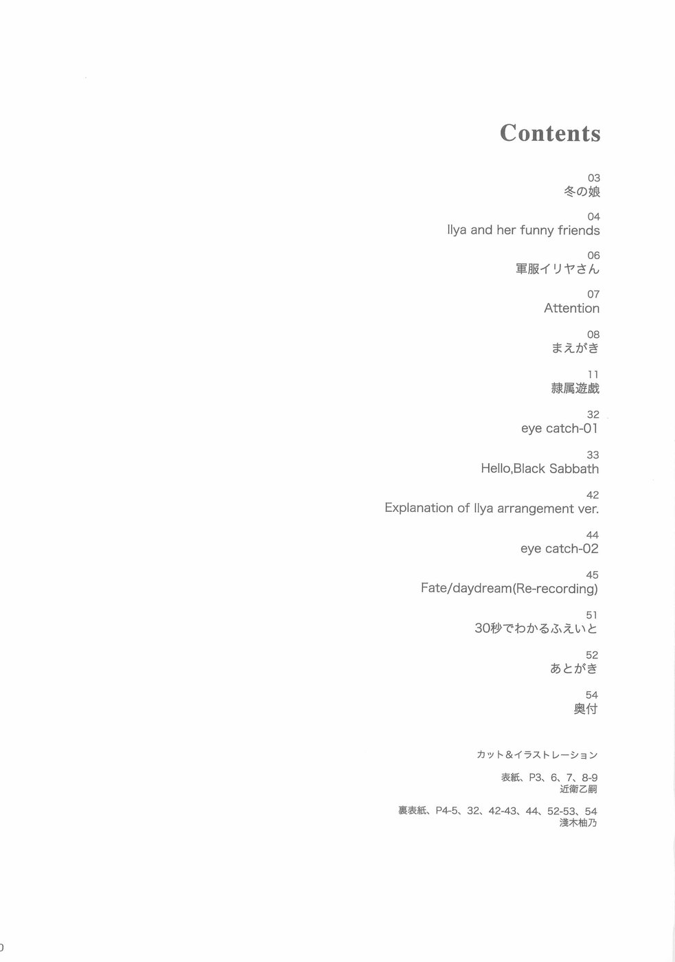 Yuki no Hana page 9 full