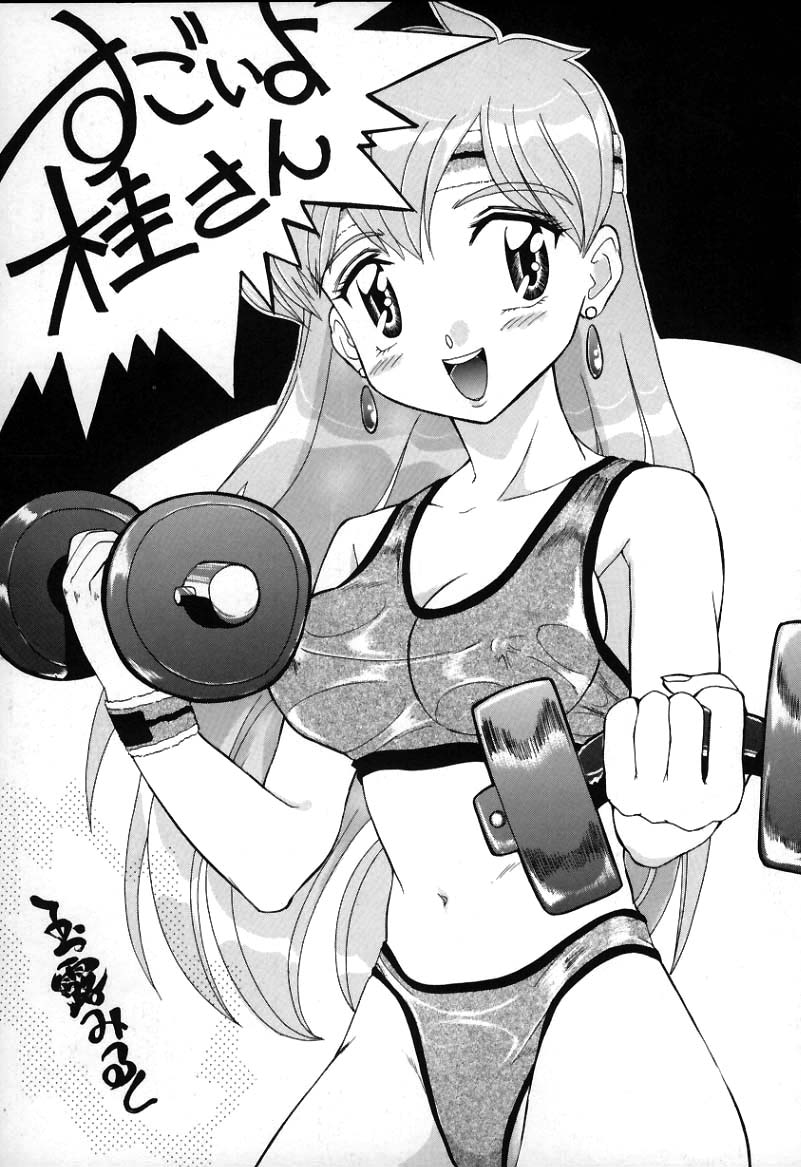 Sugoi yo Kikei-san page 1 full