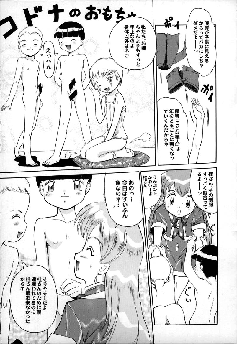 Sugoi yo Kikei-san page 7 full