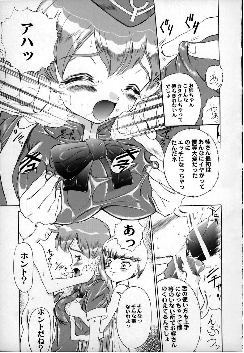 Sugoi yo Kikei-san page 9 full