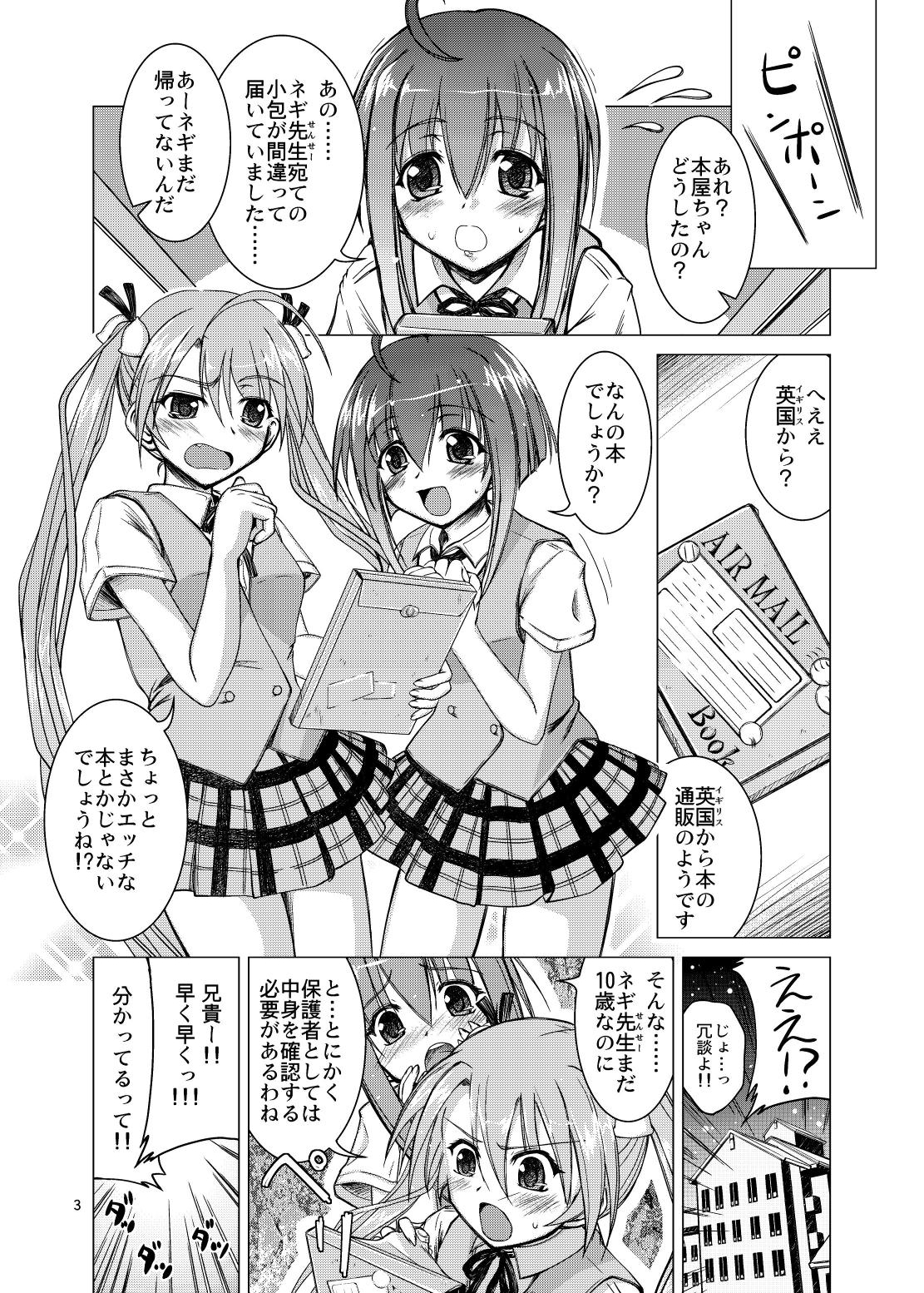 Koudenatsu Taiki Dengen page 3 full