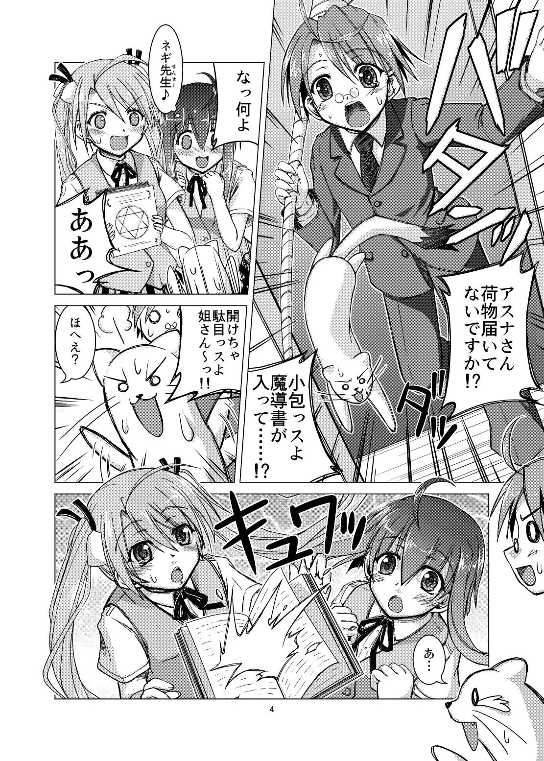 Koudenatsu Taiki Dengen page 4 full