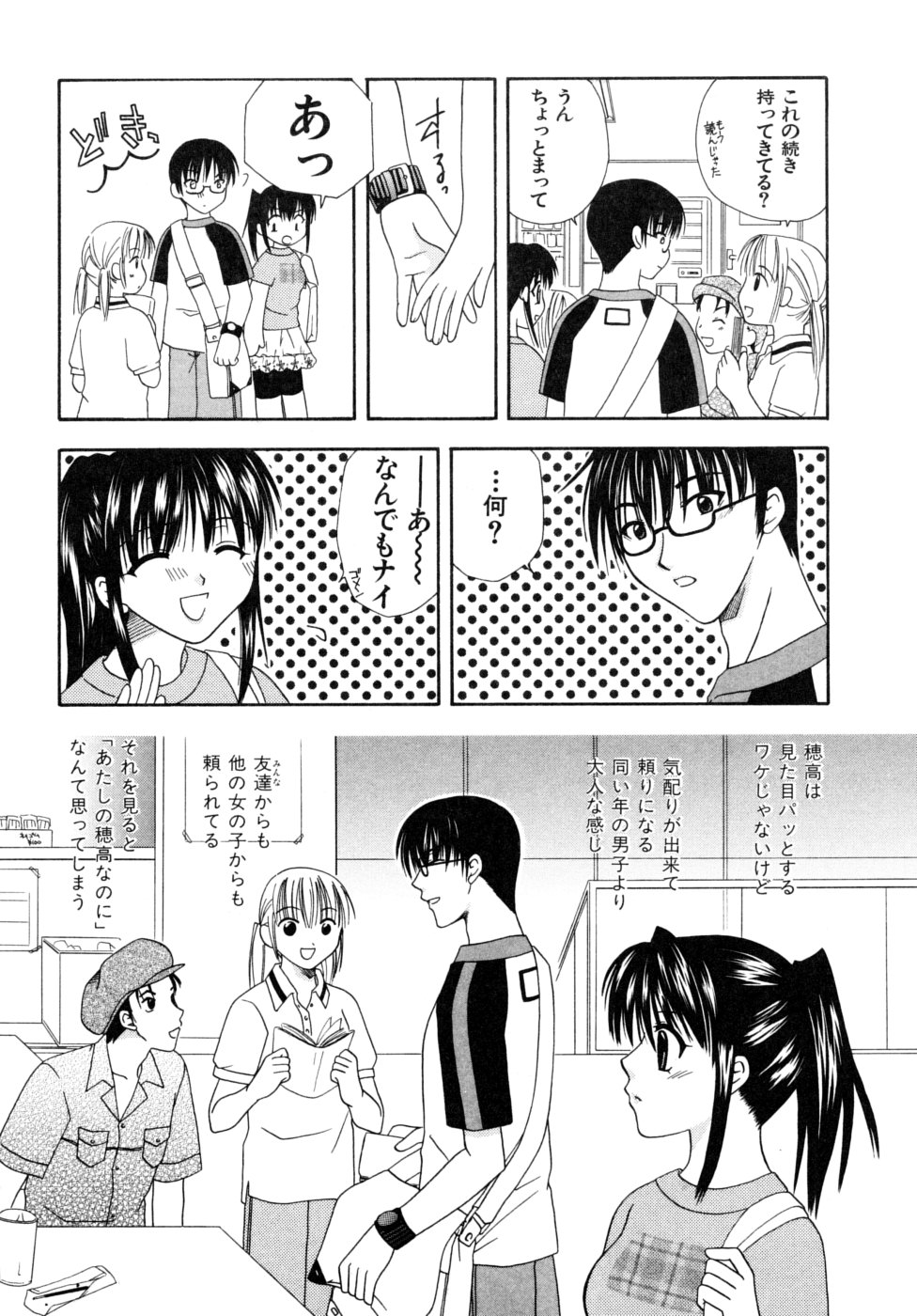 Hokuto Remix page 10 full