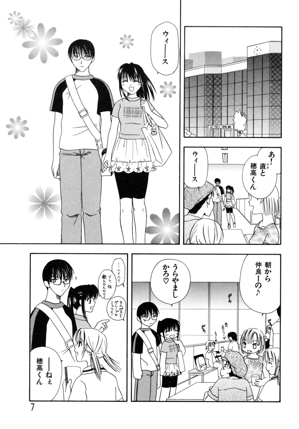 Hokuto Remix page 9 full