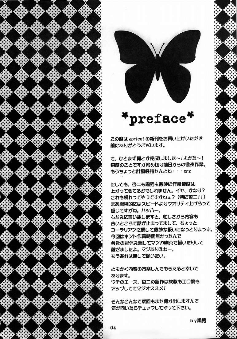 I love you, I need you, I fuck you page 5 full