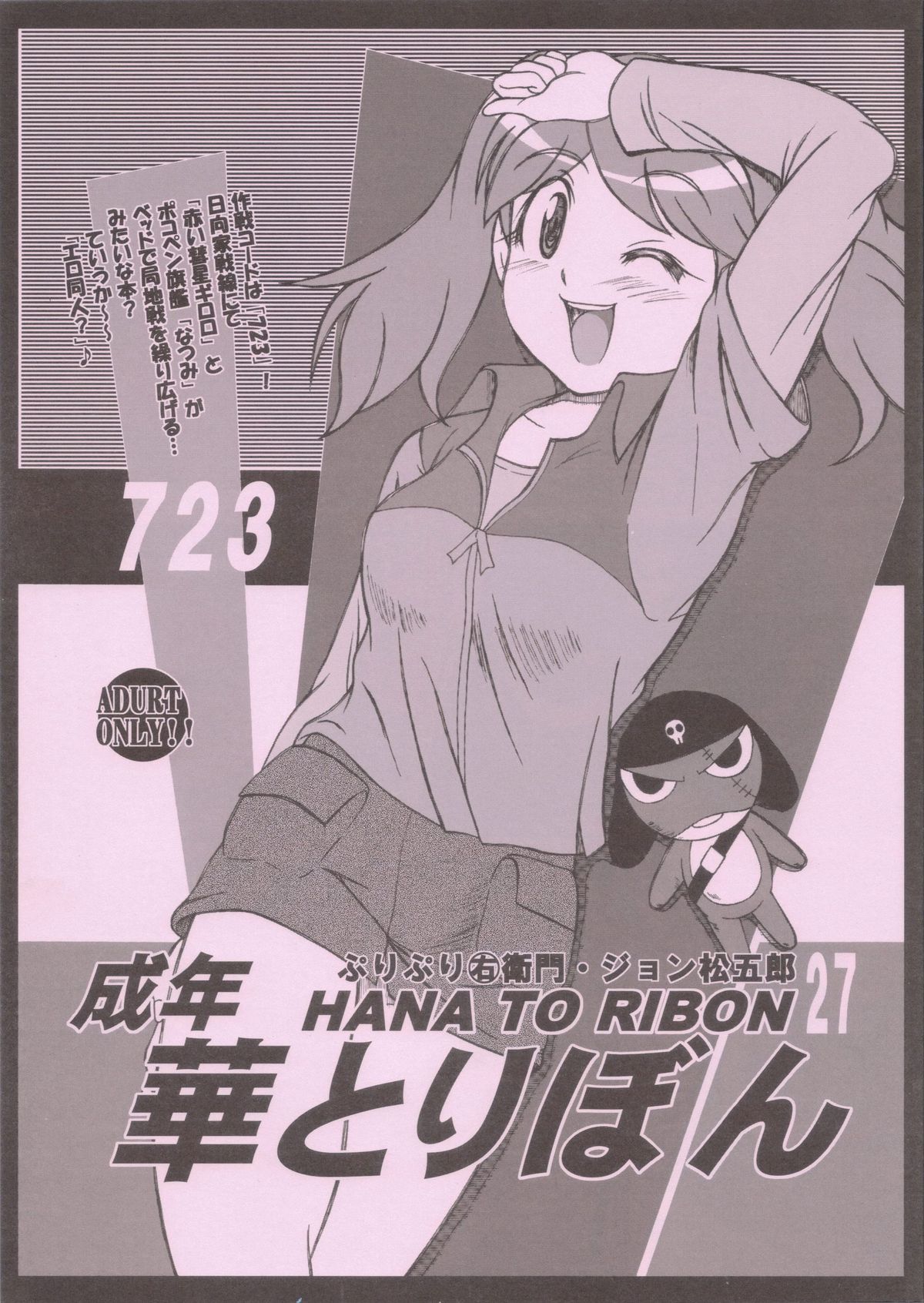 Seinen Hana To Ribon 27 723 page 1 full