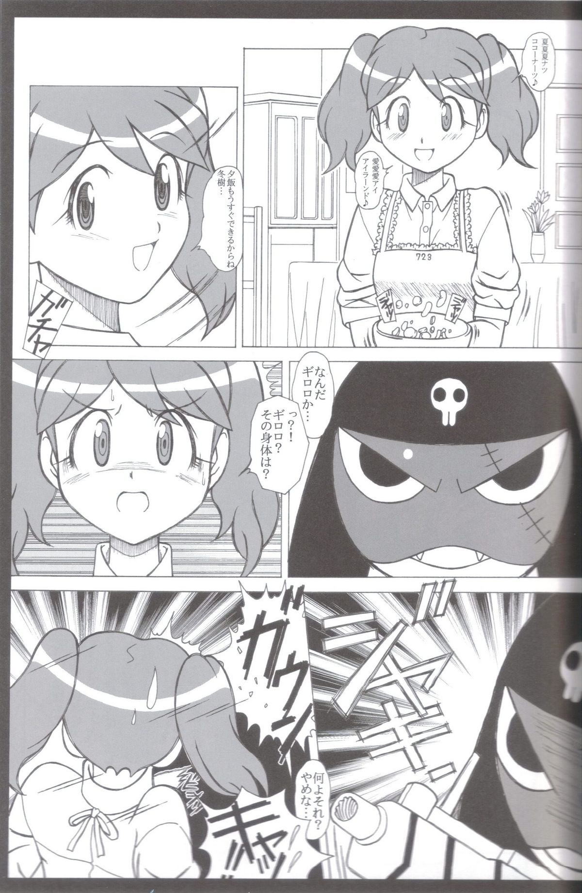 Seinen Hana To Ribon 27 723 page 3 full