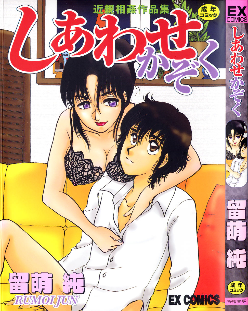 shiawase kazoku page 1 full