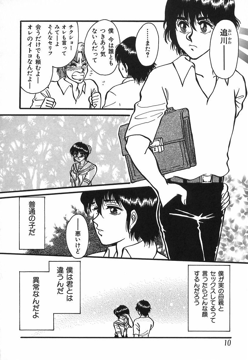 shiawase kazoku page 10 full