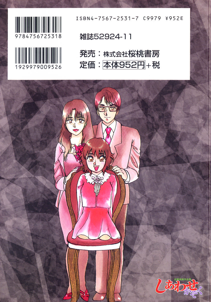 shiawase kazoku page 2 full