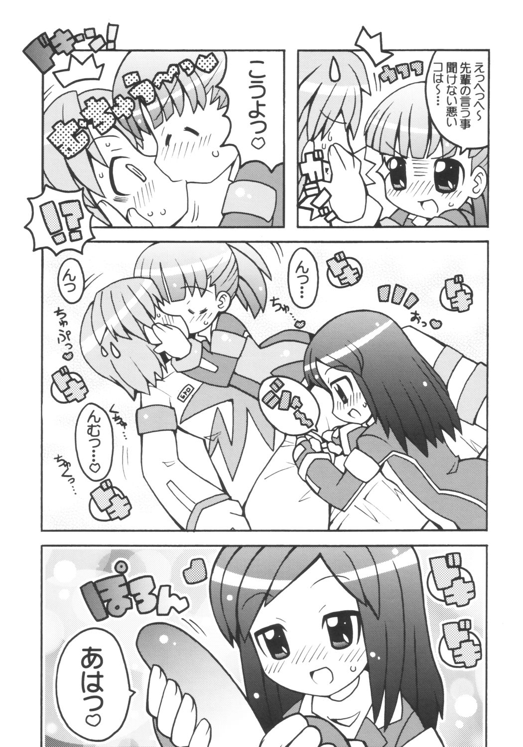 Suki suki Twincam Angel page 3 full