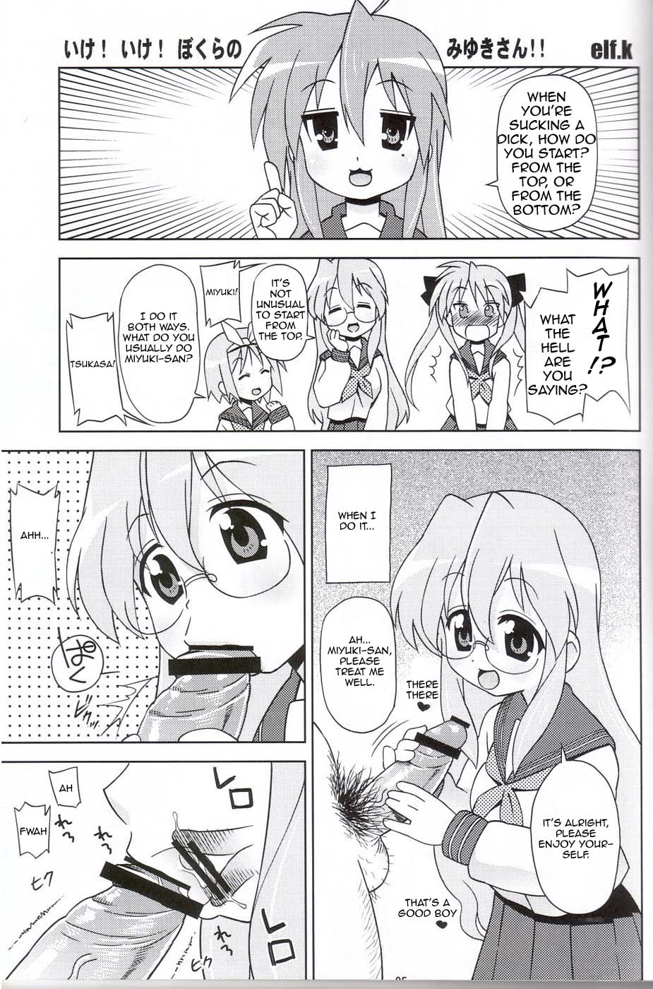 Ike! Ike! Bokura no Miyuki-san!! page 2 full