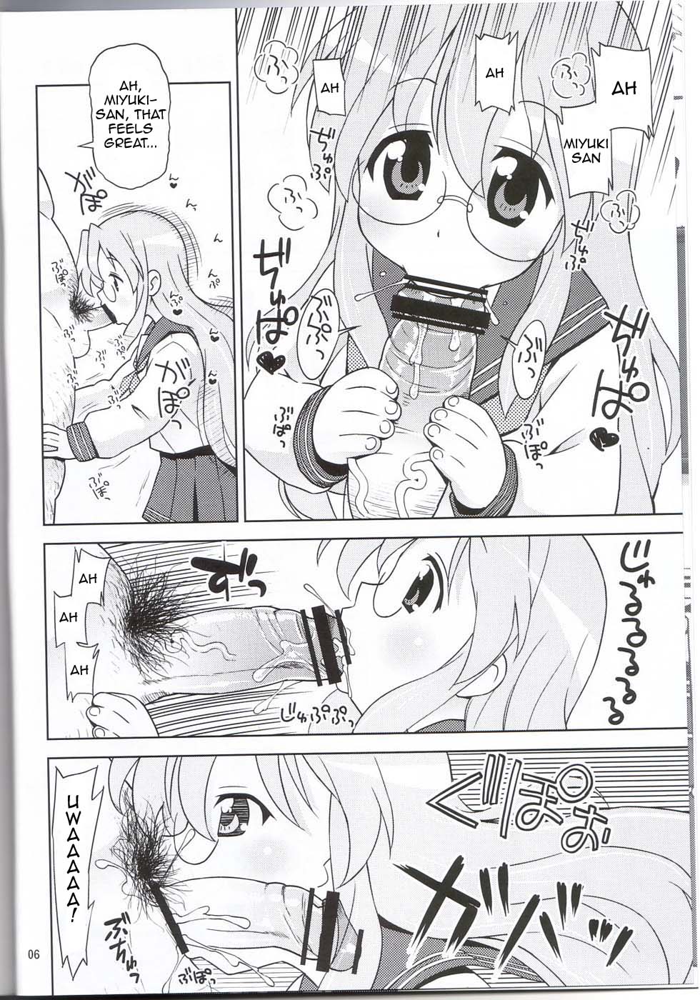 Ike! Ike! Bokura no Miyuki-san!! page 3 full