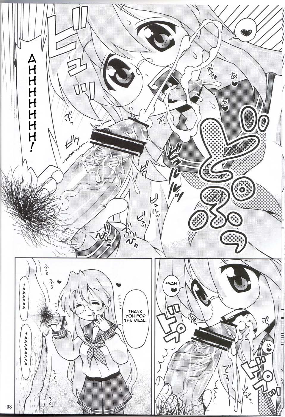 Ike! Ike! Bokura no Miyuki-san!! page 5 full