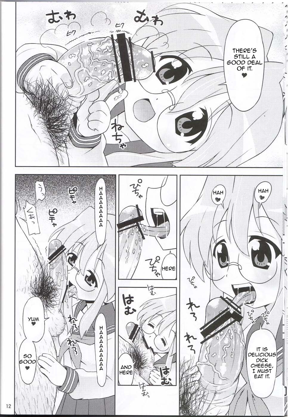 Ike! Ike! Bokura no Miyuki-san!! page 9 full