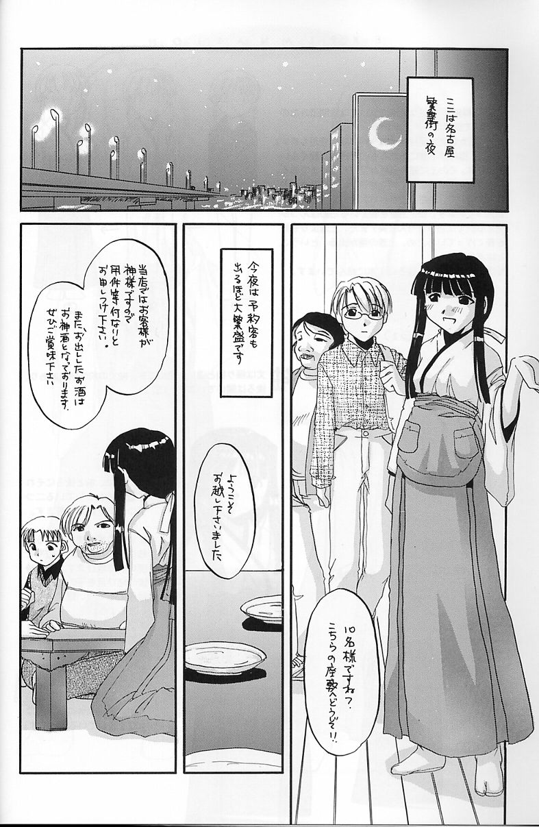 Seifuku Rakuen 4 - Setttei Shiryoushuu 2 page 6 full