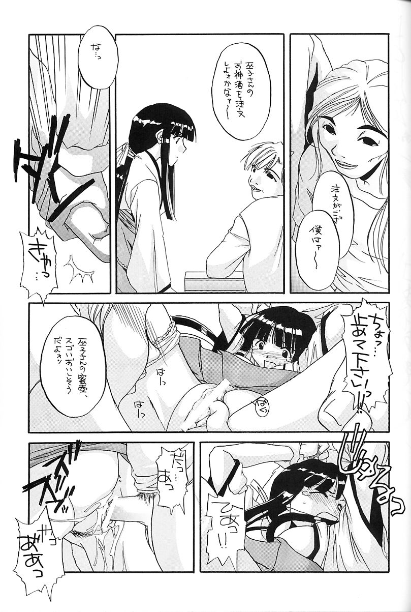 Seifuku Rakuen 4 - Setttei Shiryoushuu 2 page 7 full