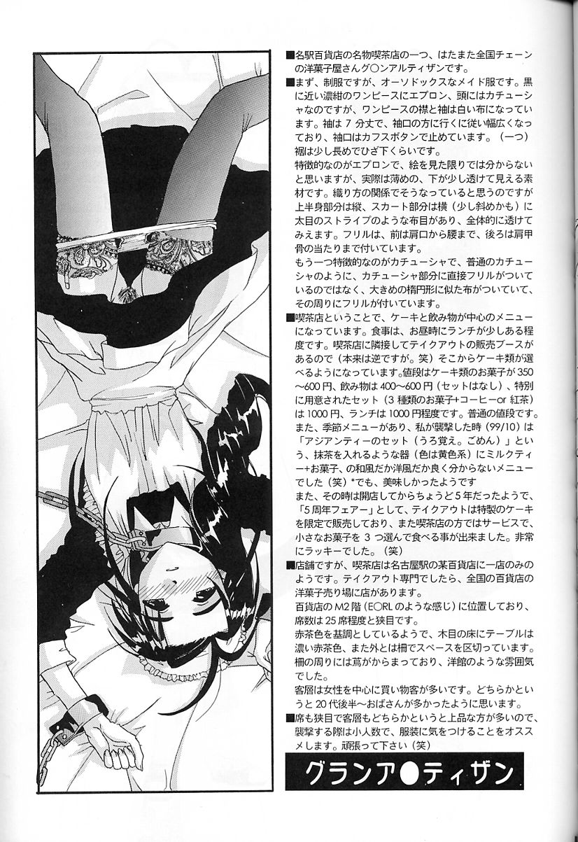 Seifuku Rakuen 4 - Setttei Shiryoushuu 2 page 9 full