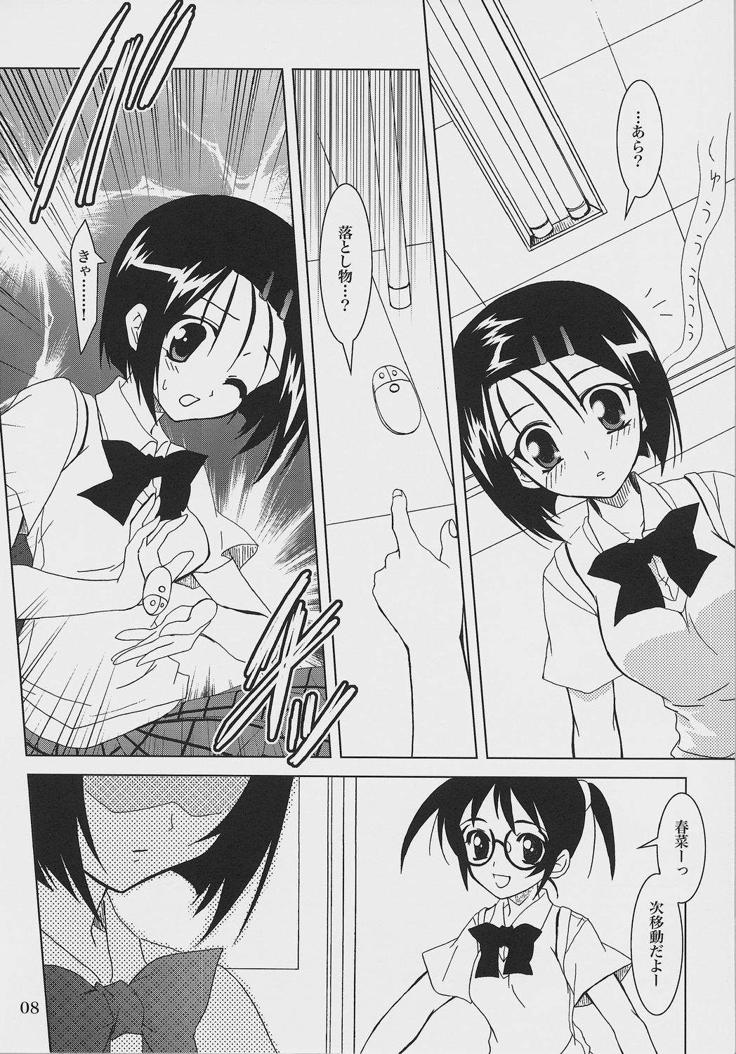 Lovetoru 2 page 7 full